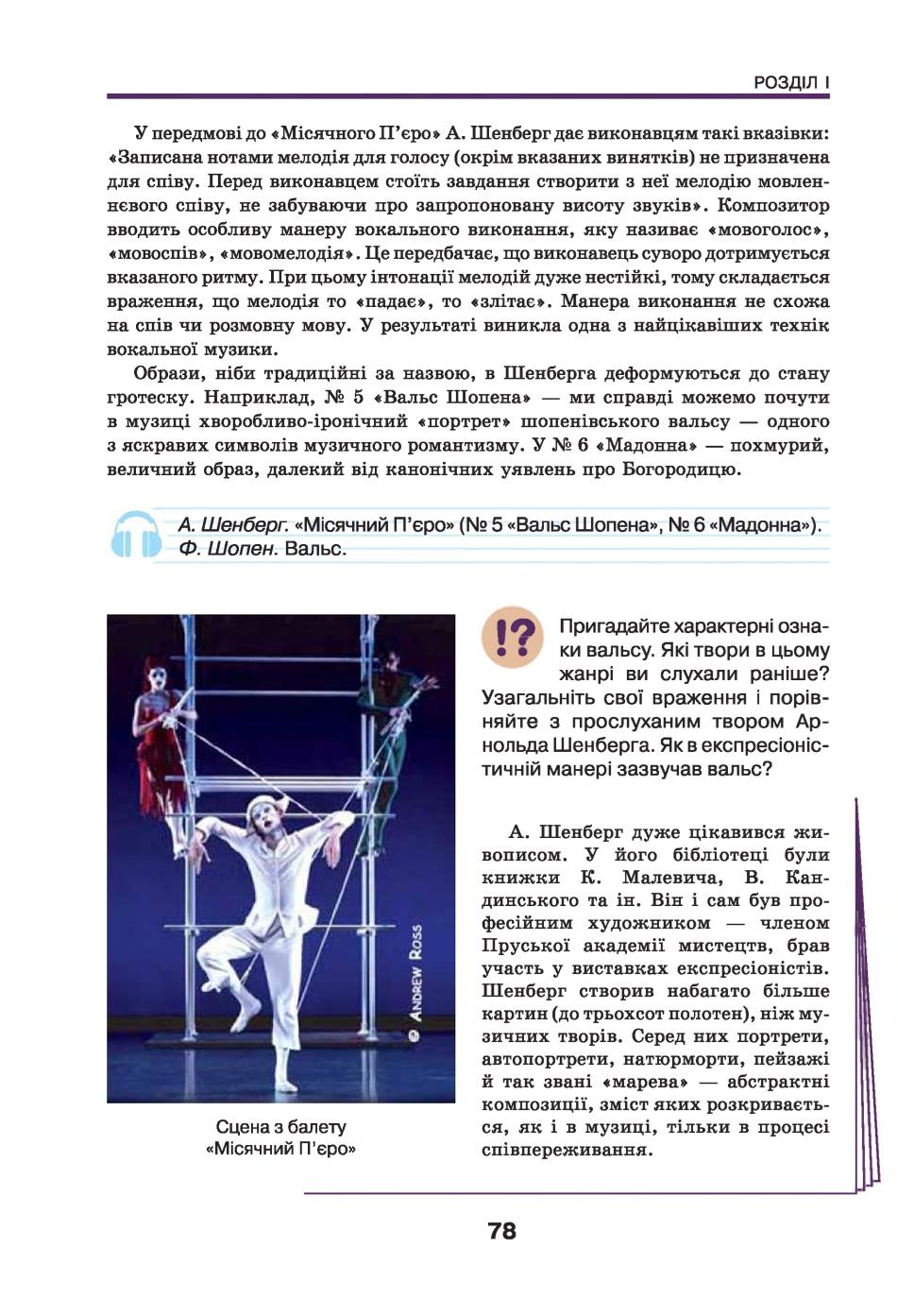 Мініатюра 78