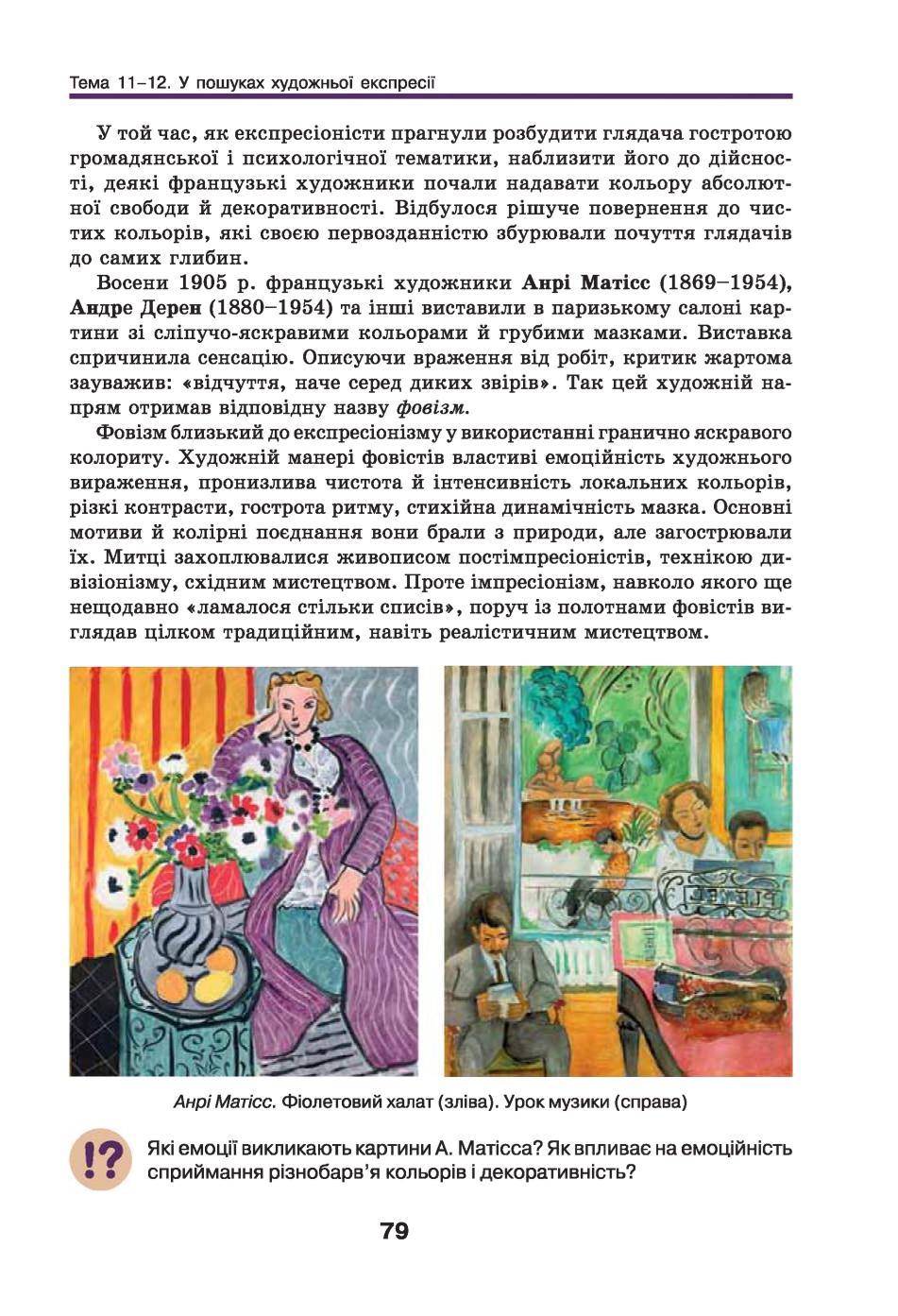 Мініатюра 79