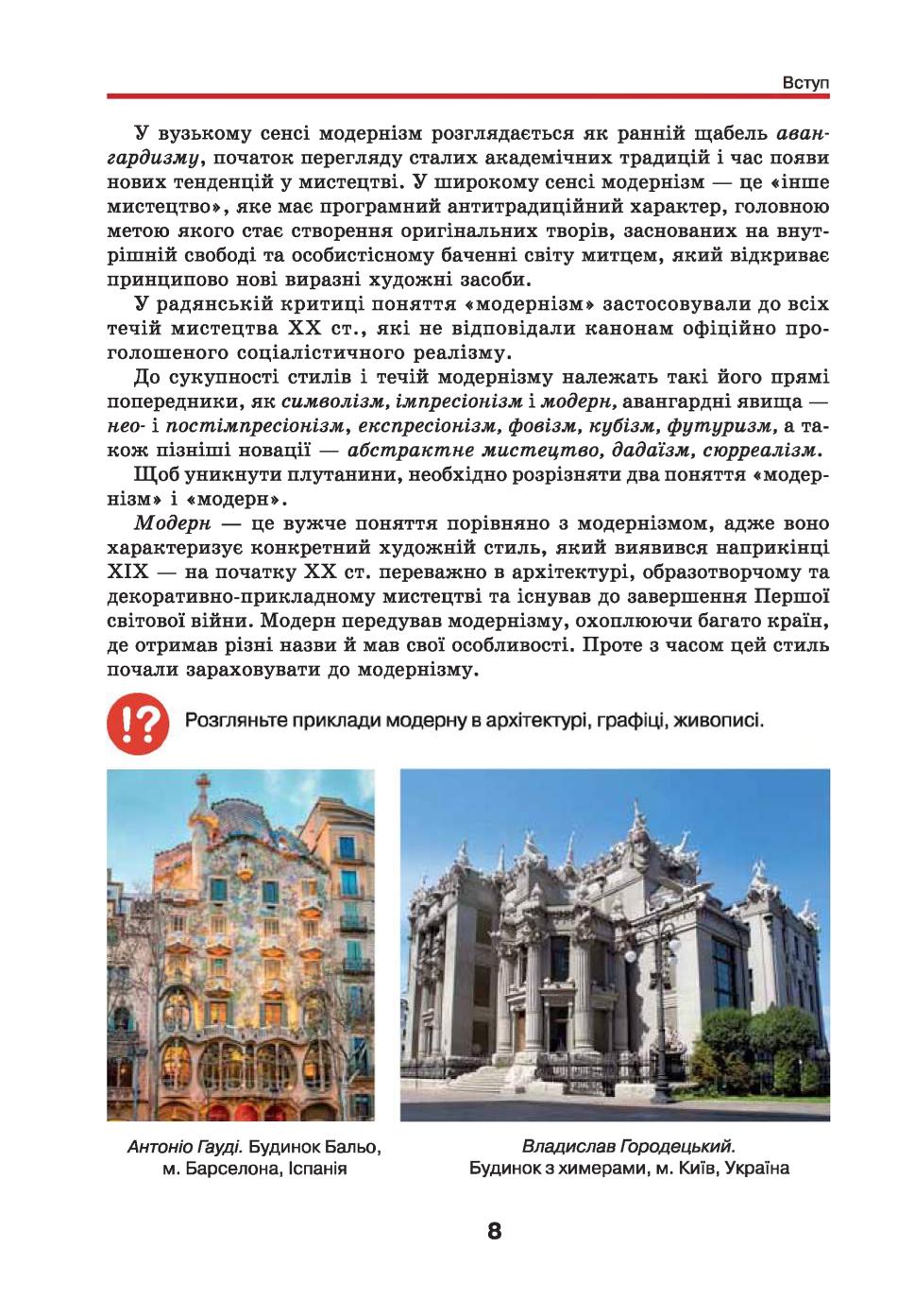 Мініатюра 8
