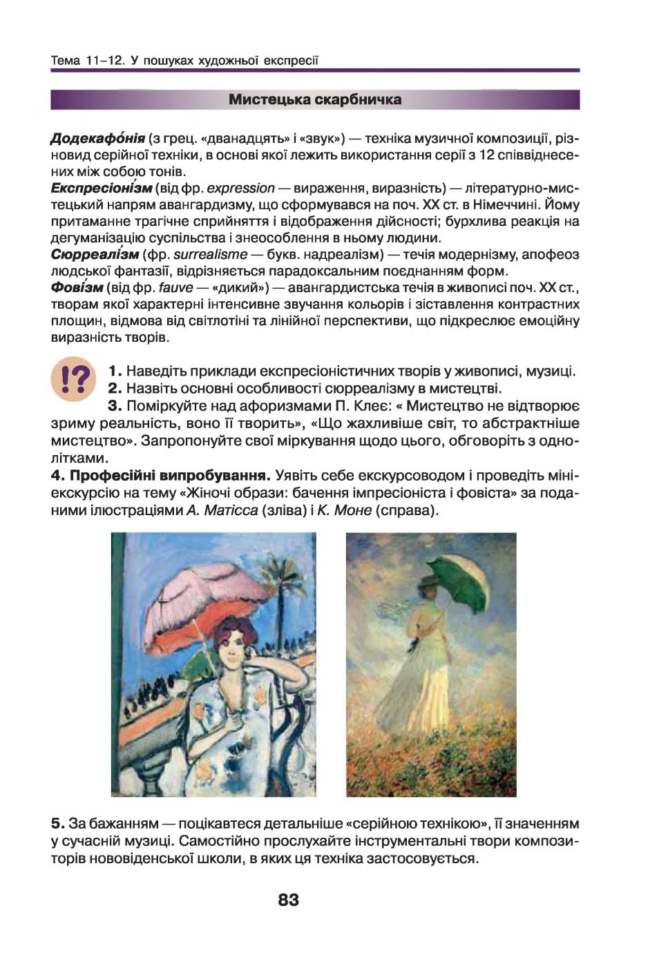 Мініатюра 83