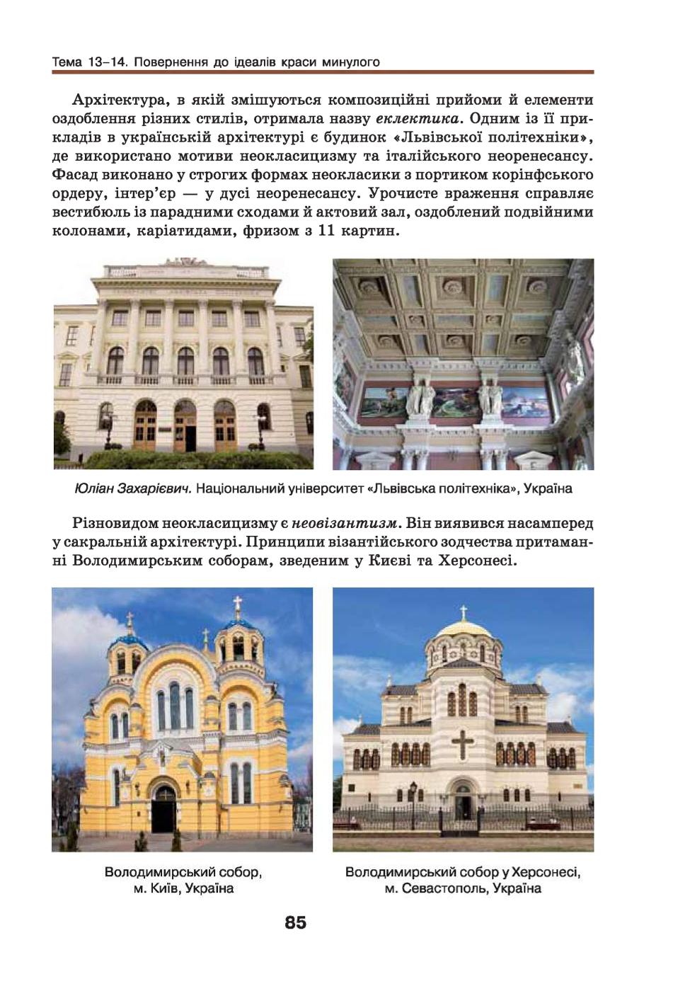 Мініатюра 85