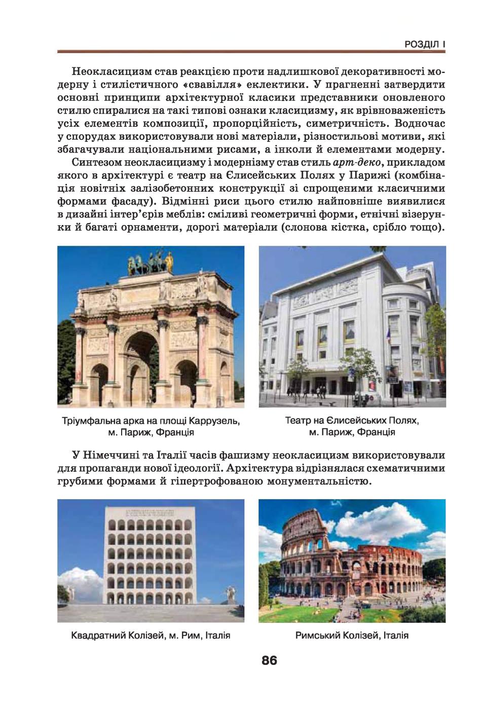 Мініатюра 86