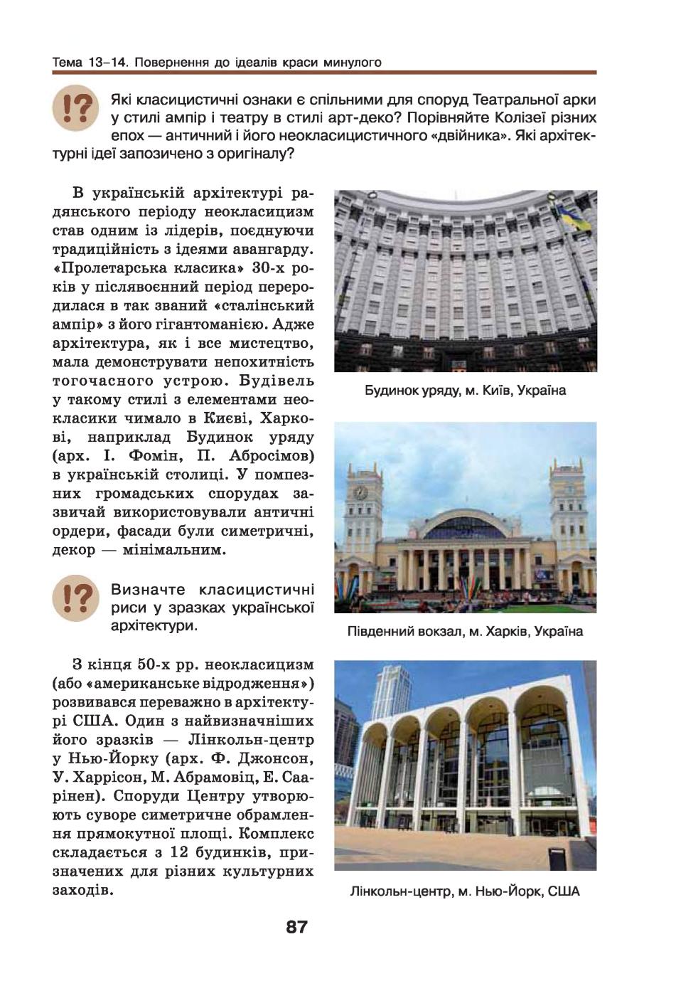 Мініатюра 87