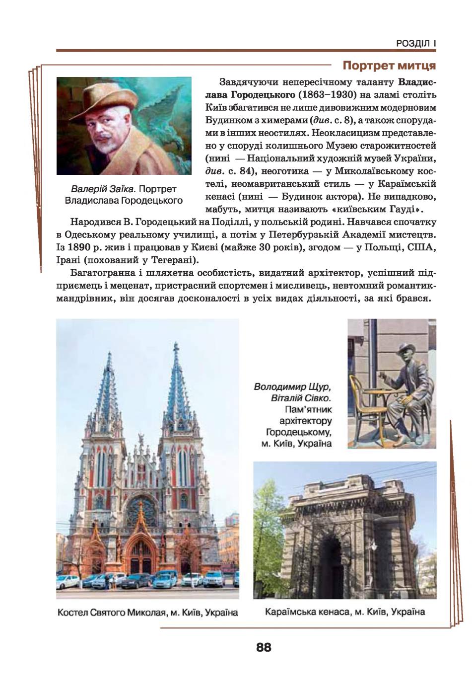 Мініатюра 88