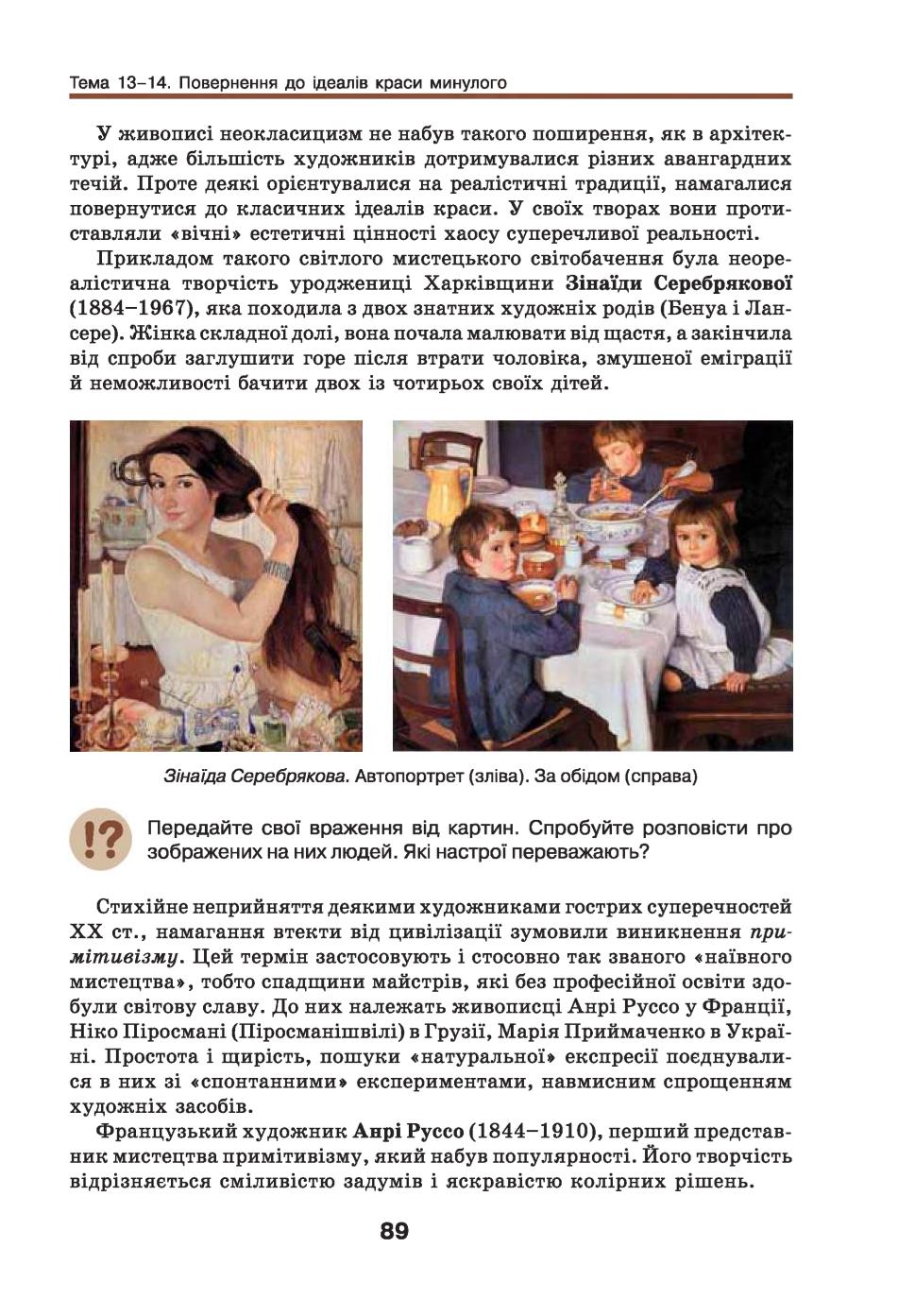 Мініатюра 89