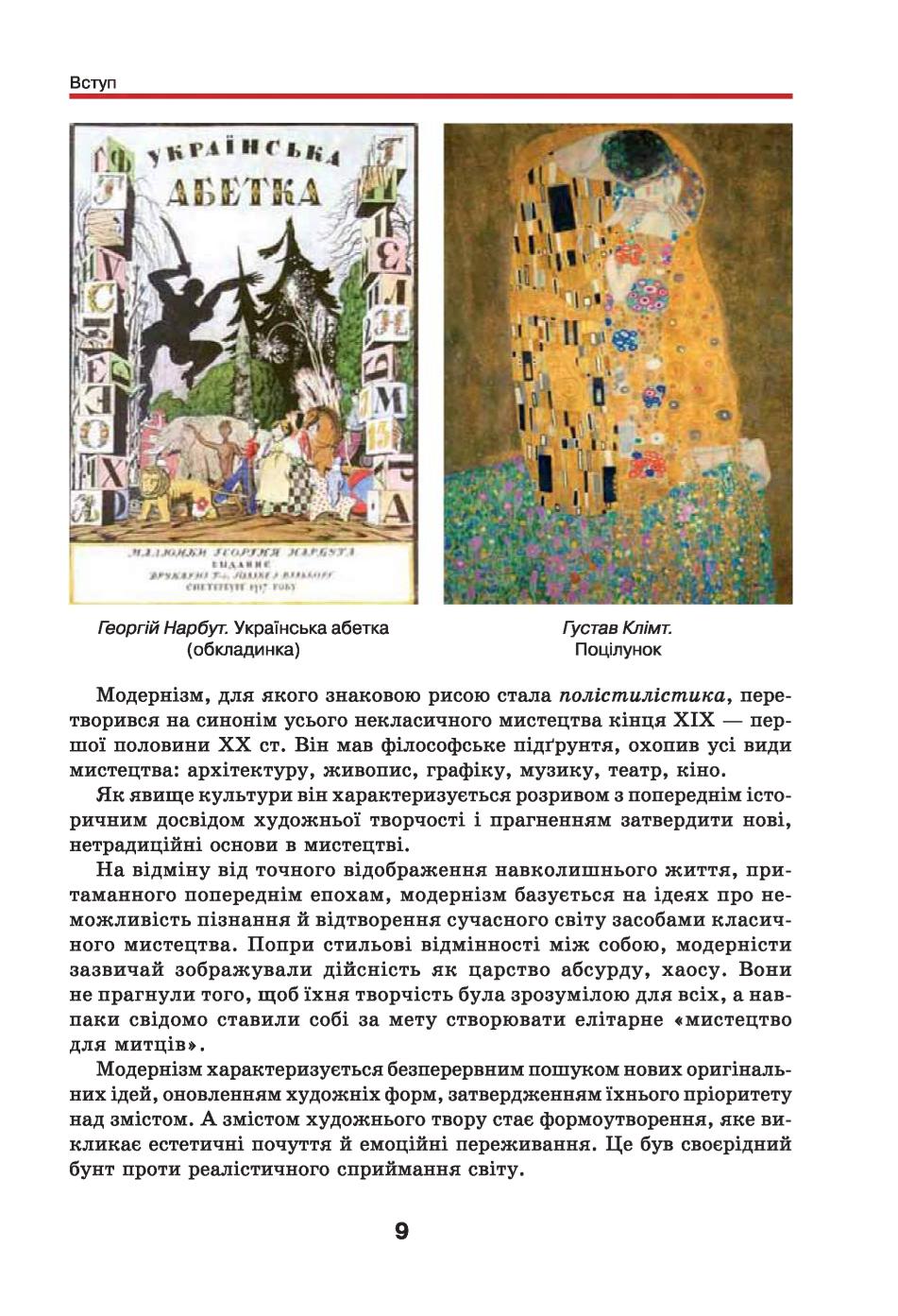 Мініатюра 9