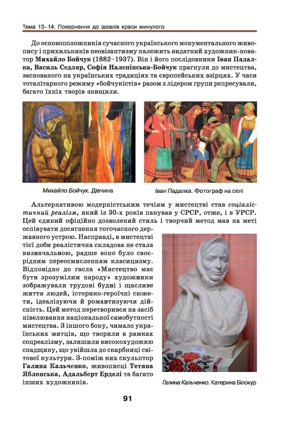 Мініатюра 91