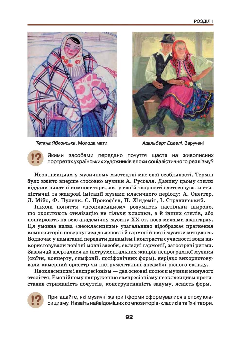 Мініатюра 92