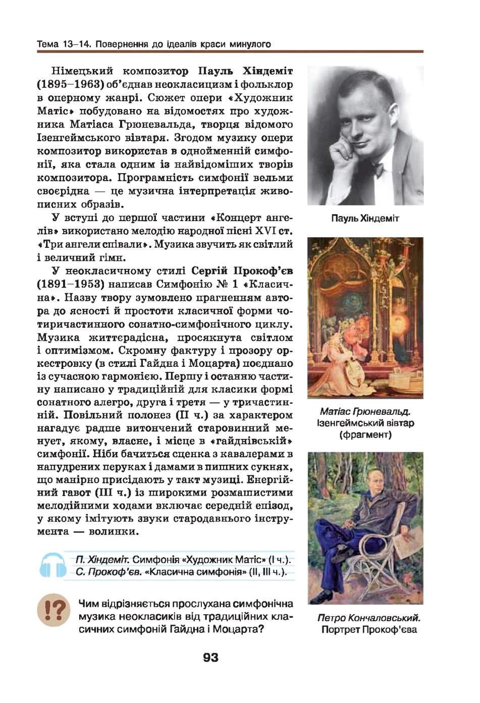 Мініатюра 93
