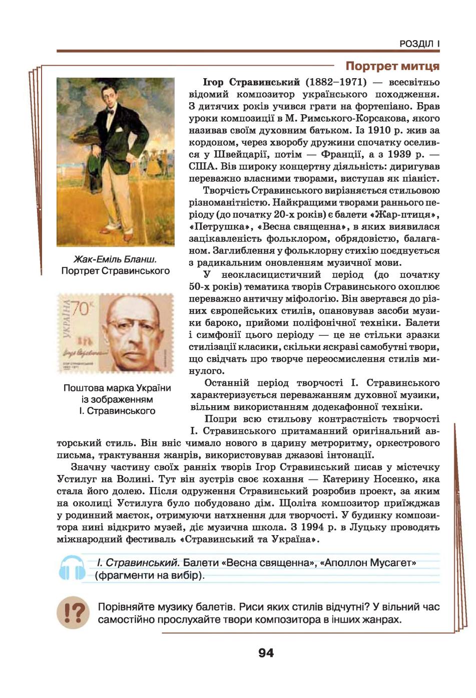 Мініатюра 94
