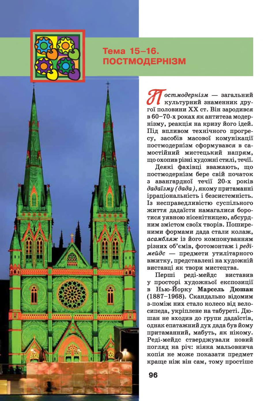 Мініатюра 96