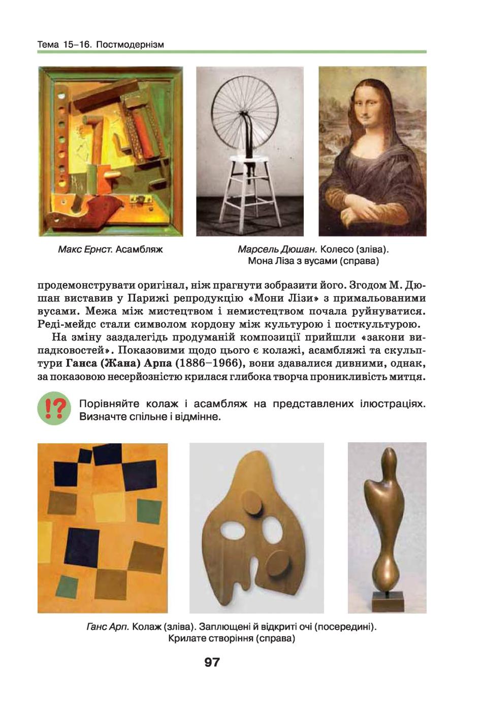 Мініатюра 97
