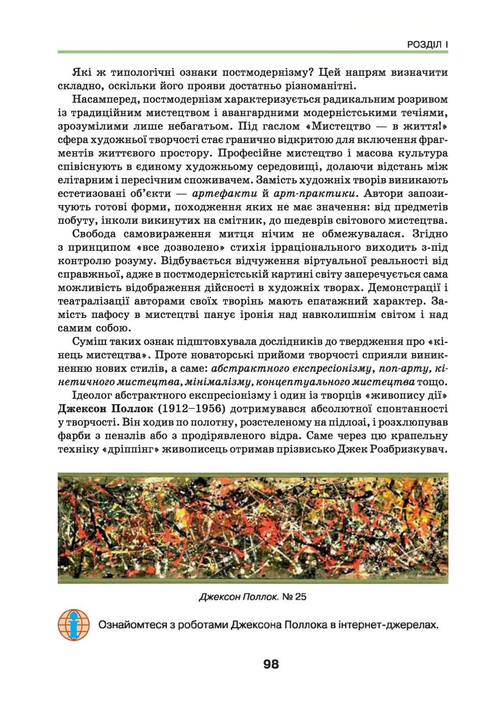 Мініатюра 98