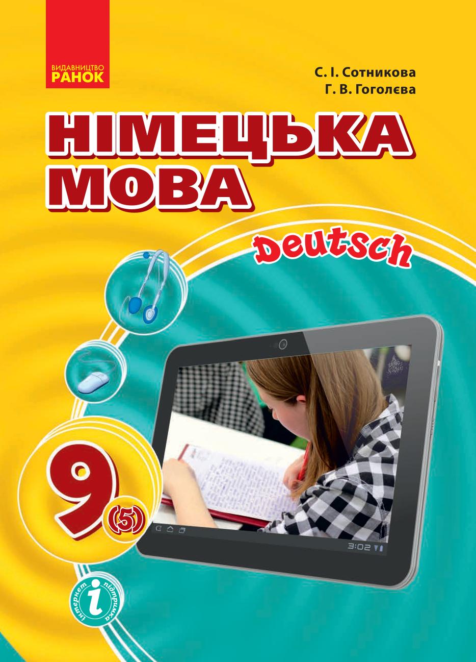 Сторінка 1