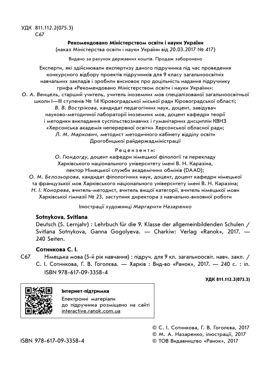 Мініатюра 2