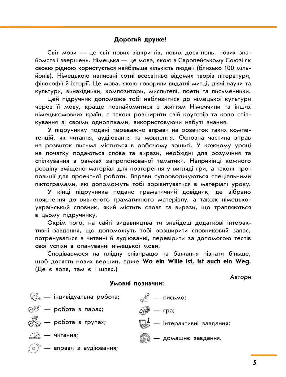 Мініатюра 5