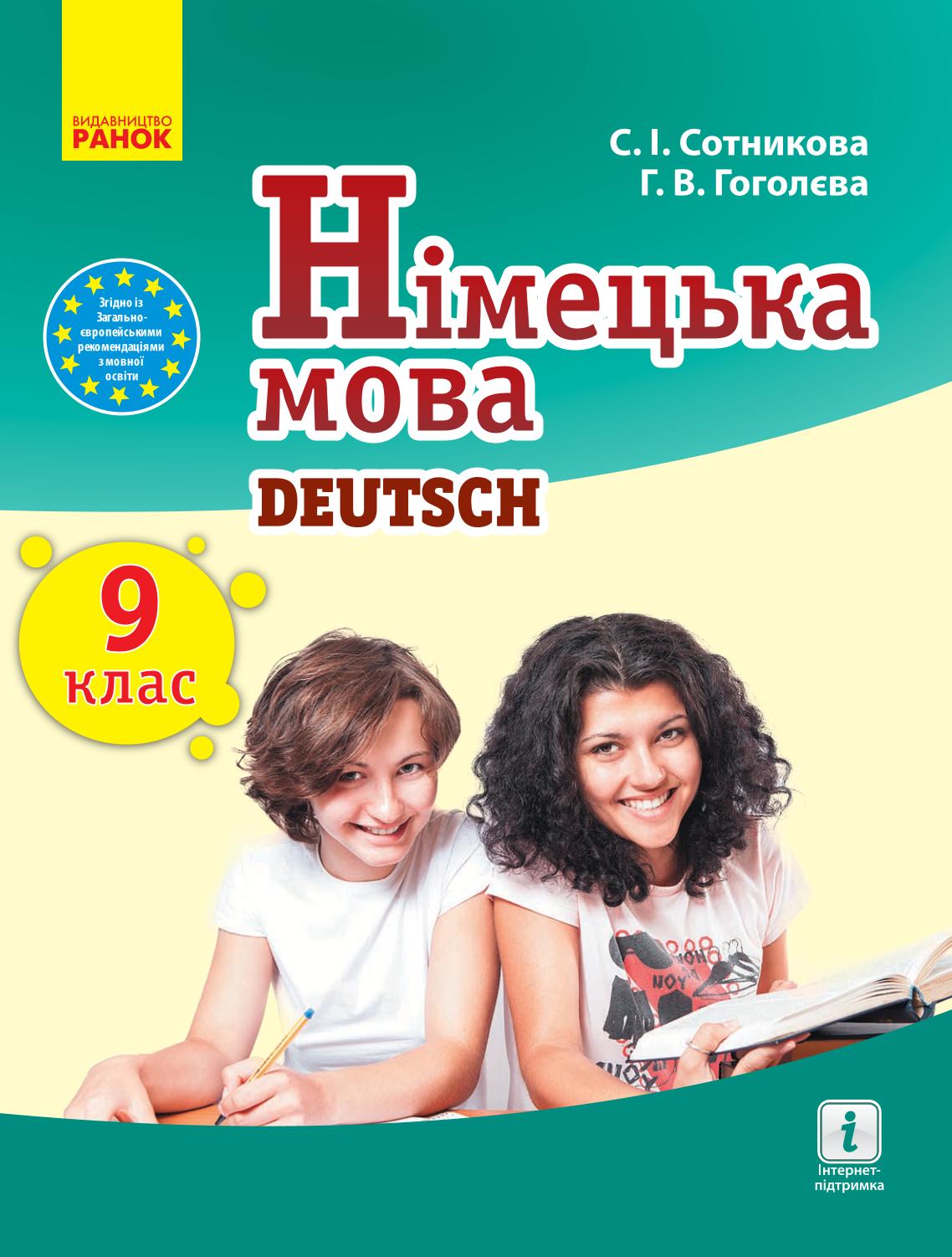 Сторінка 1