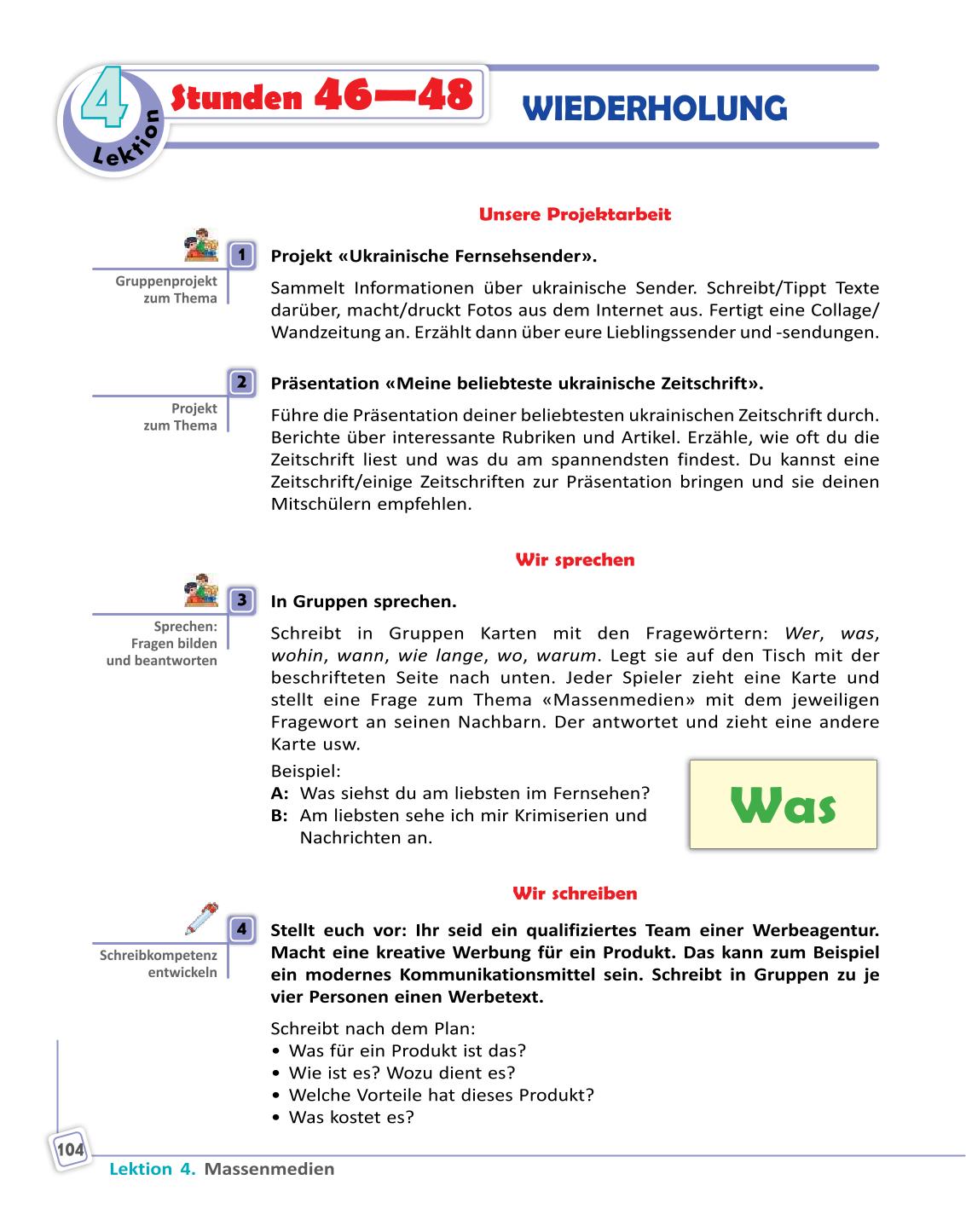 Мініатюра 104