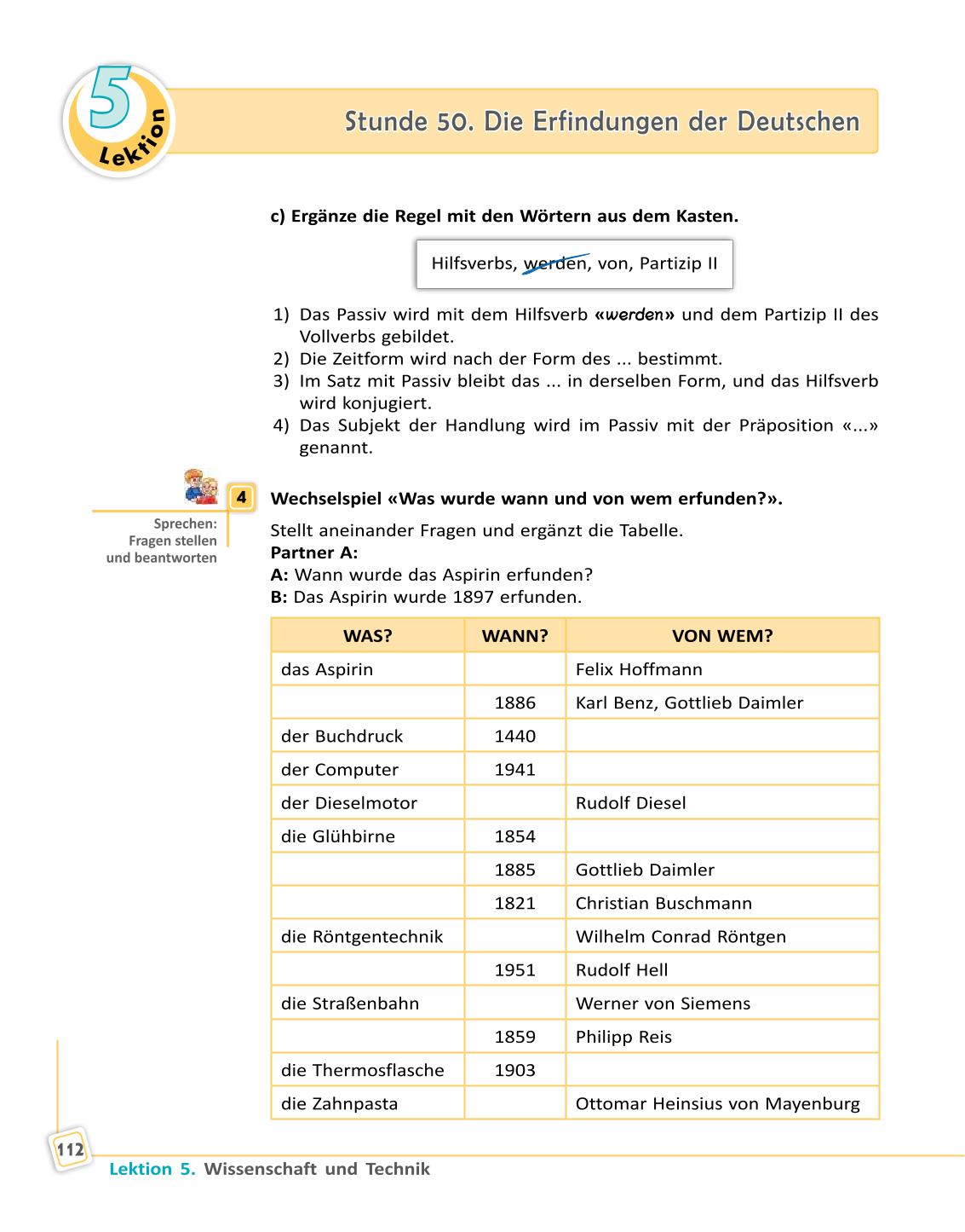 Мініатюра 112