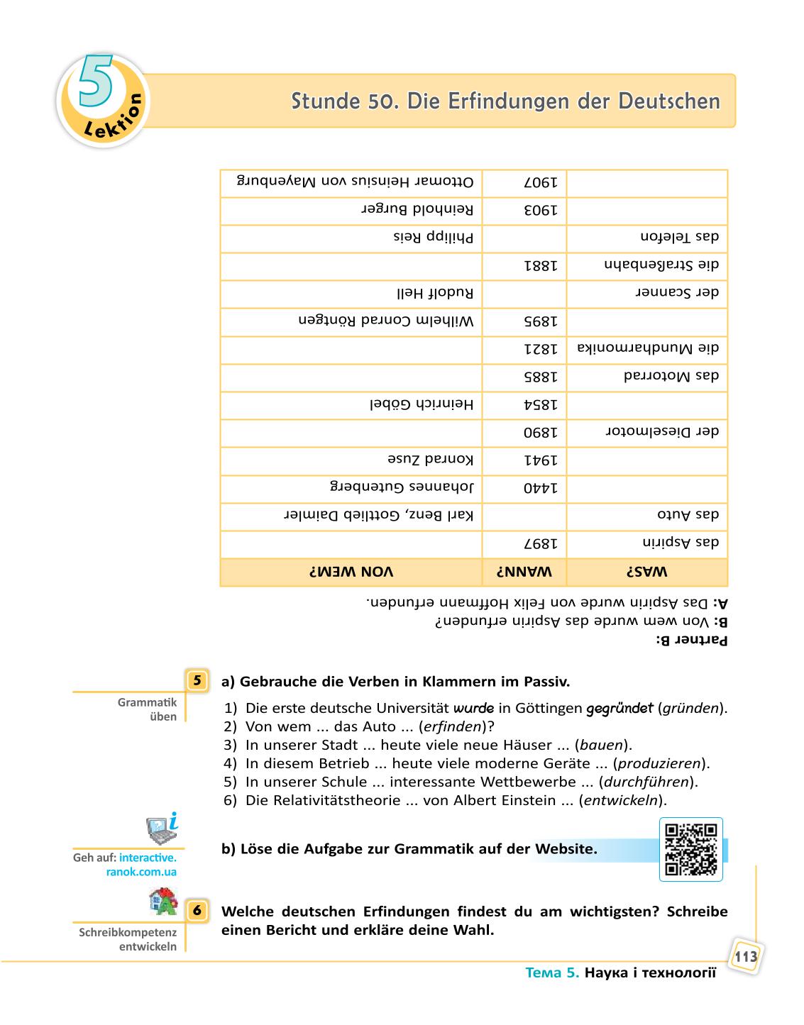 Мініатюра 113