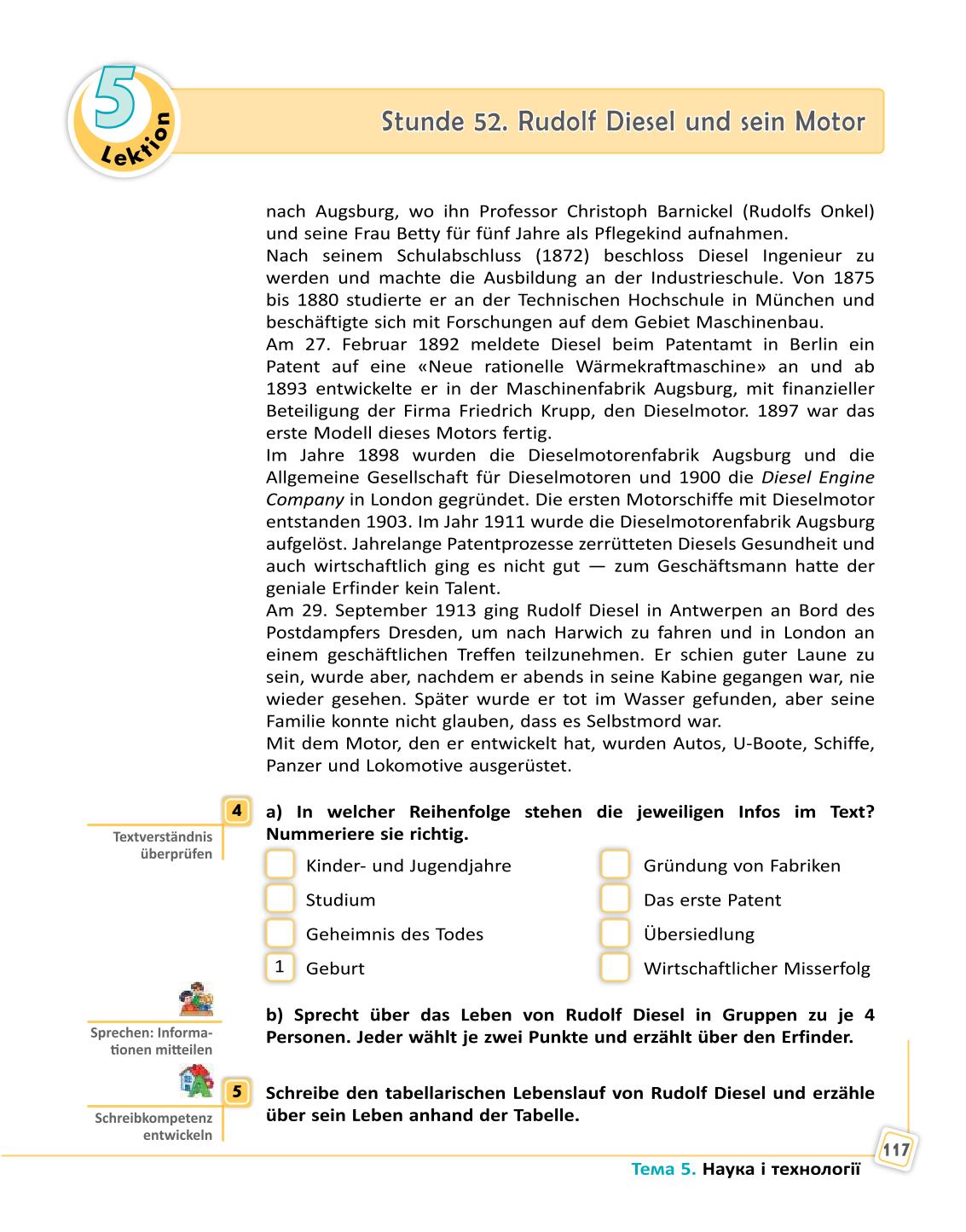 Мініатюра 117