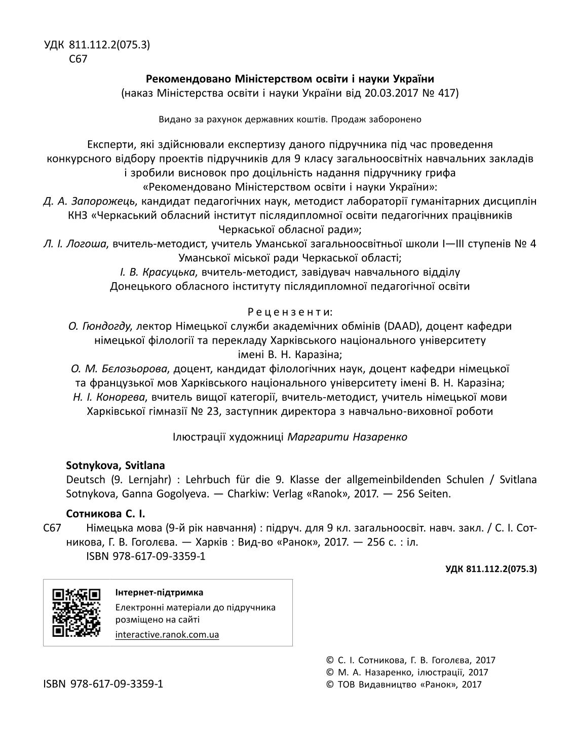 Мініатюра 2