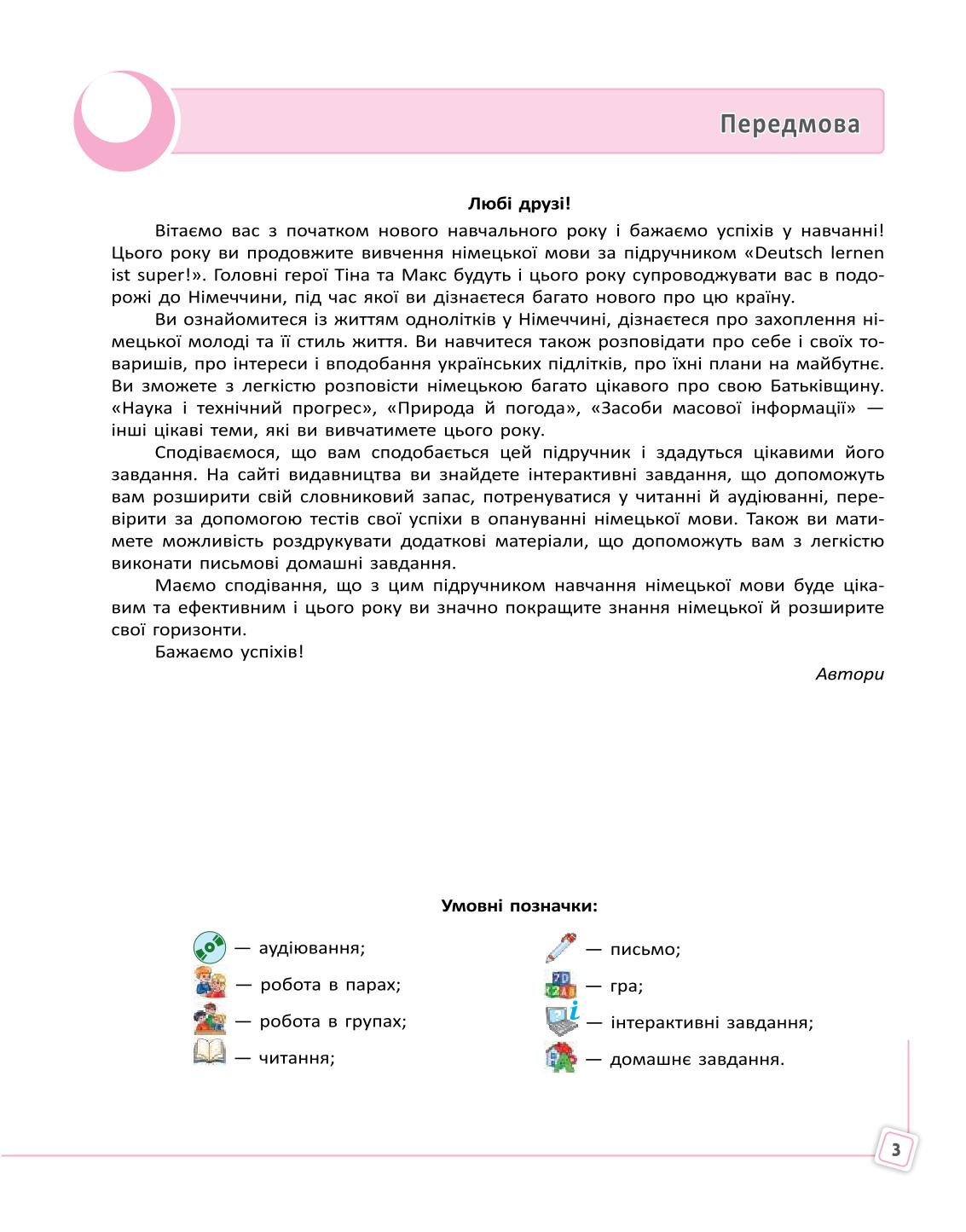 Мініатюра 3