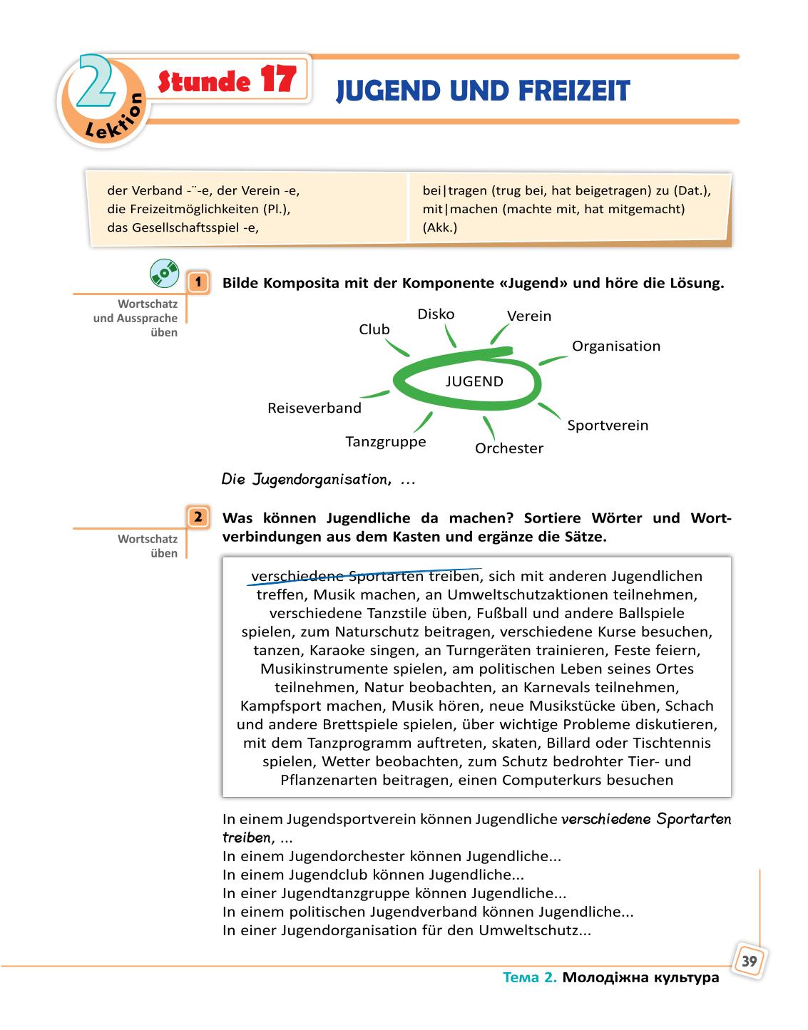 Мініатюра 39