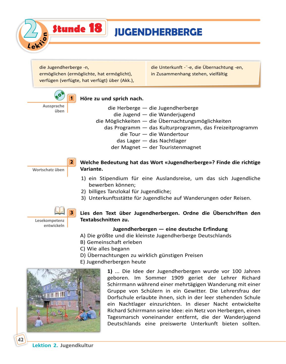 Мініатюра 42