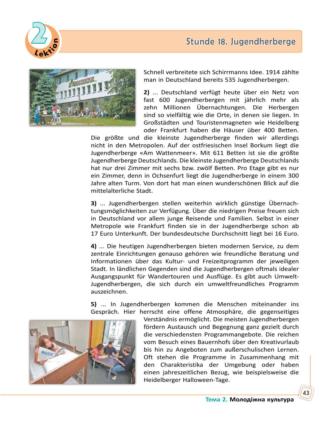 Мініатюра 43