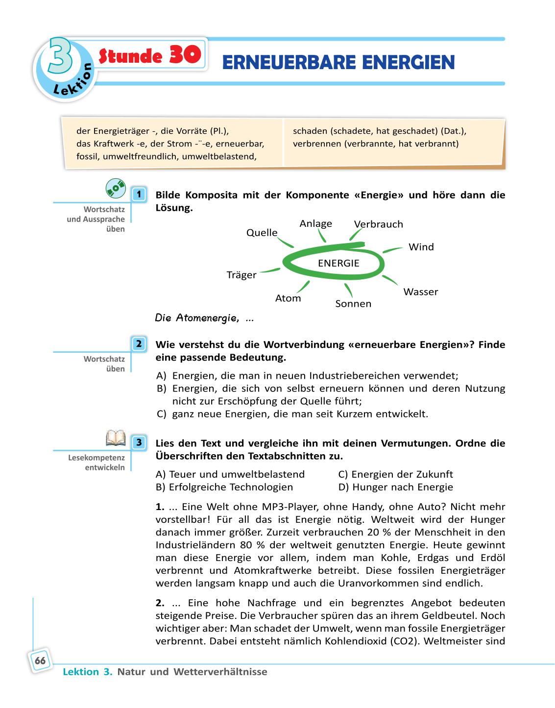 Мініатюра 66
