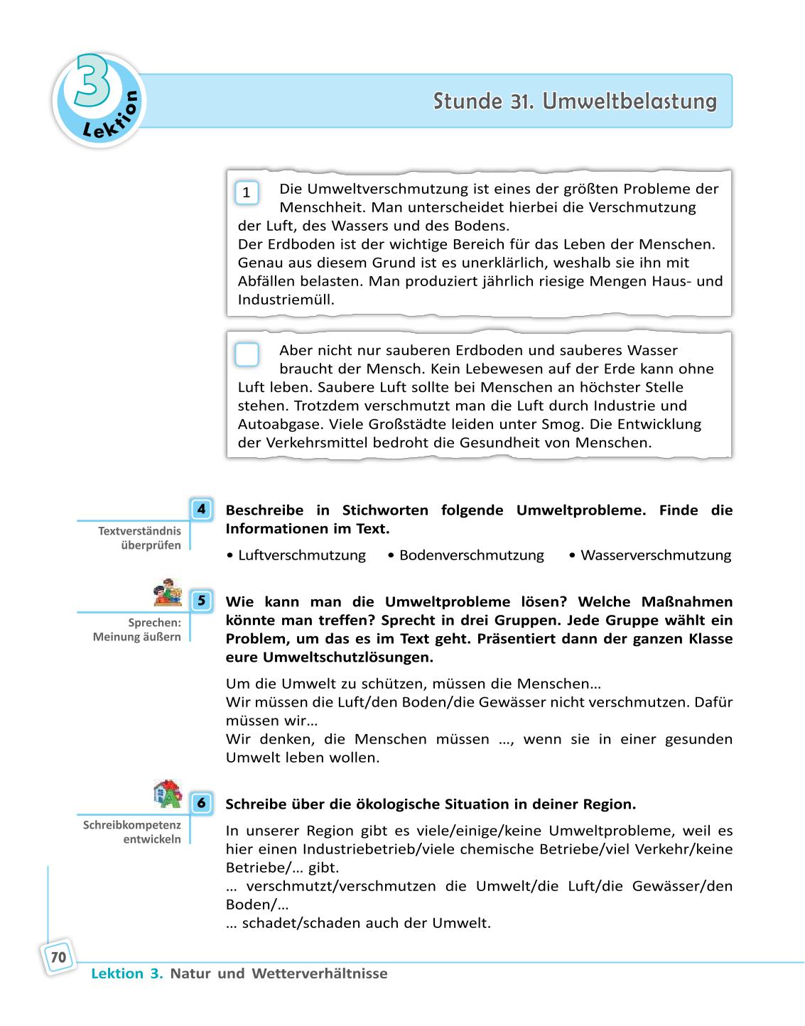 Мініатюра 70