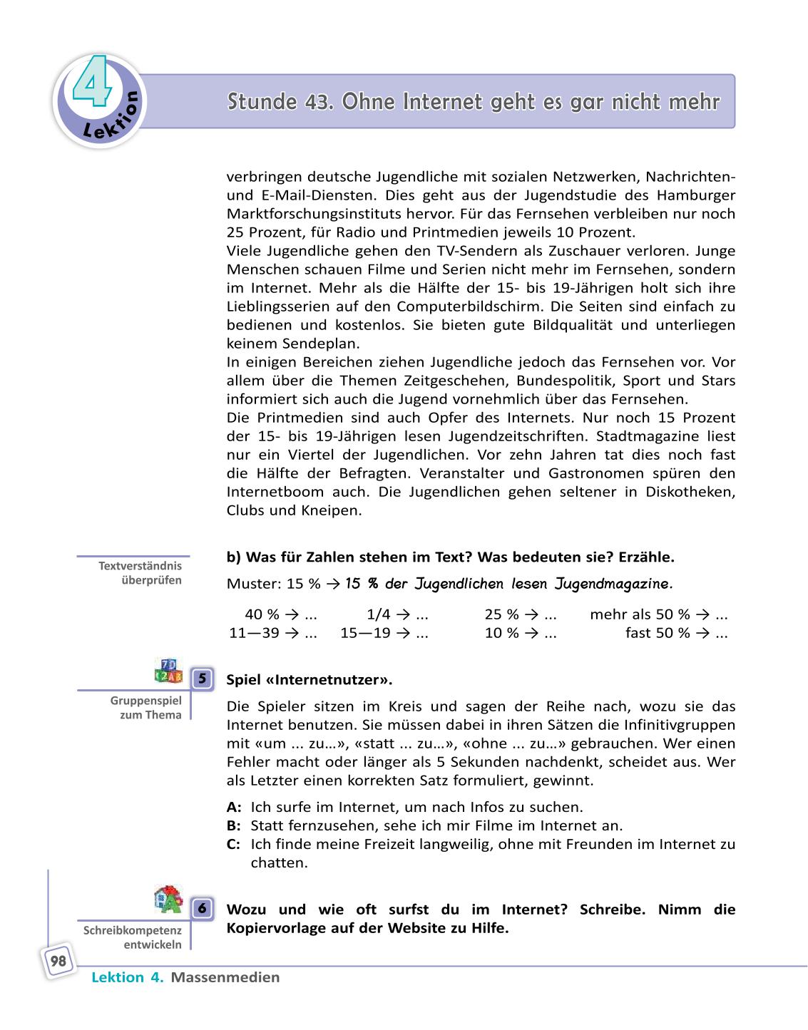 Мініатюра 98