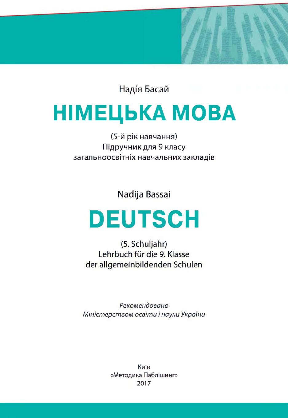 Сторінка 1