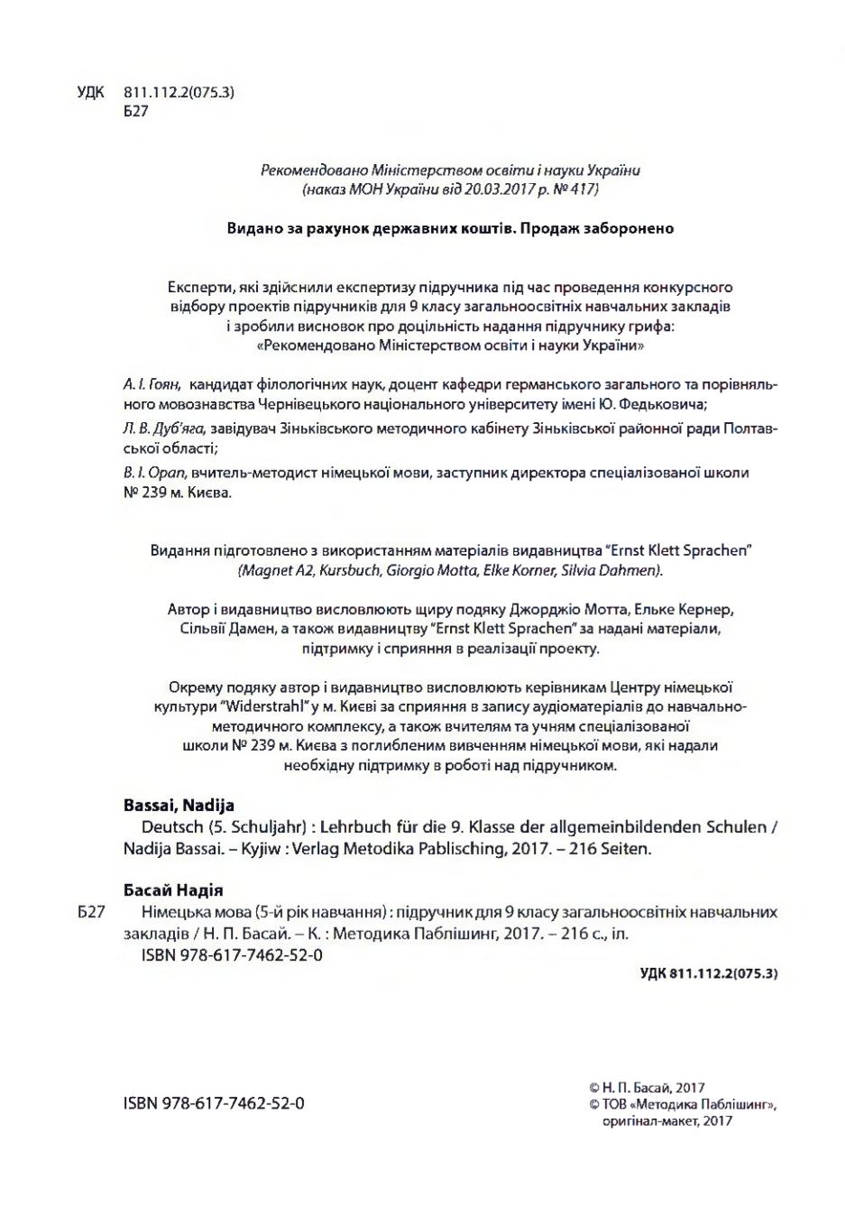 Мініатюра 2