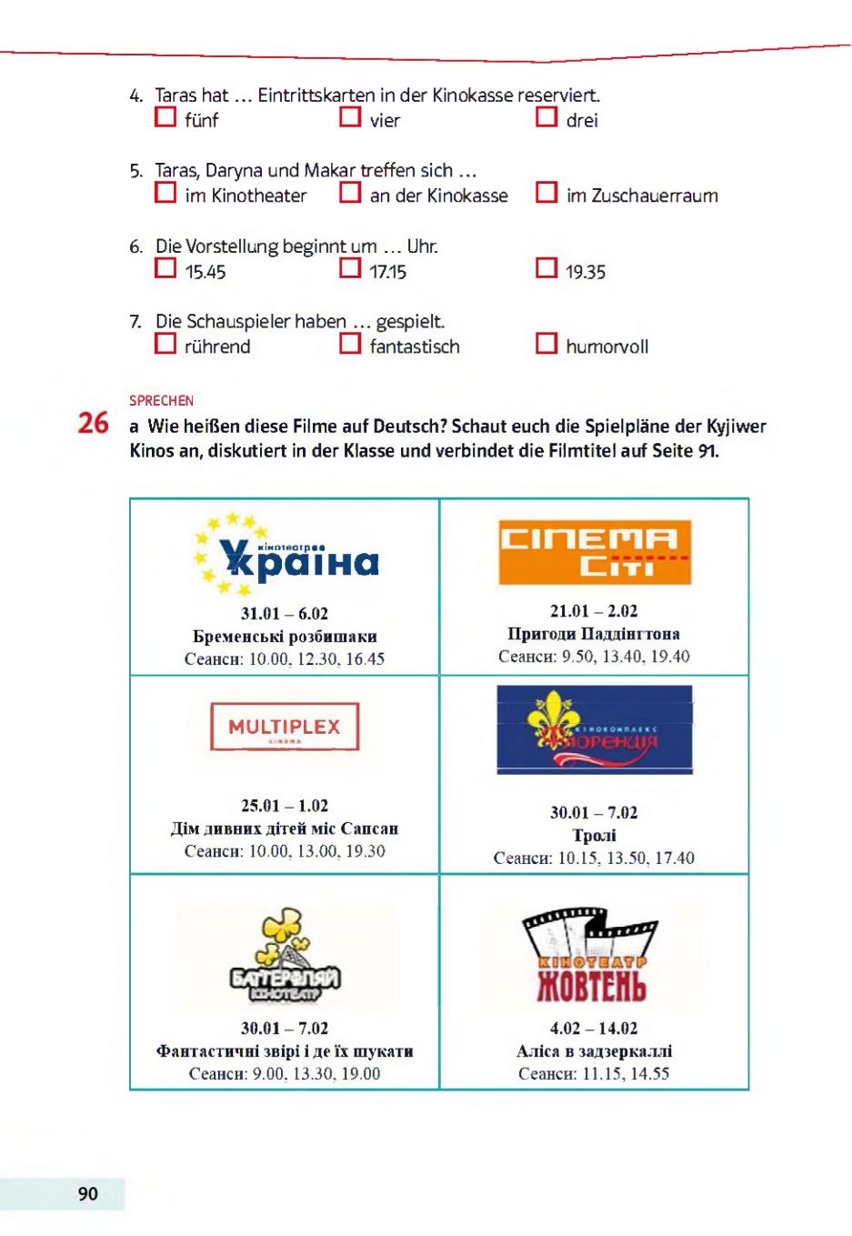 Мініатюра 90