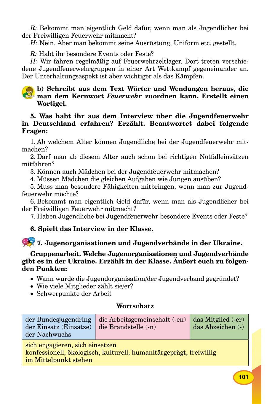 Мініатюра 101