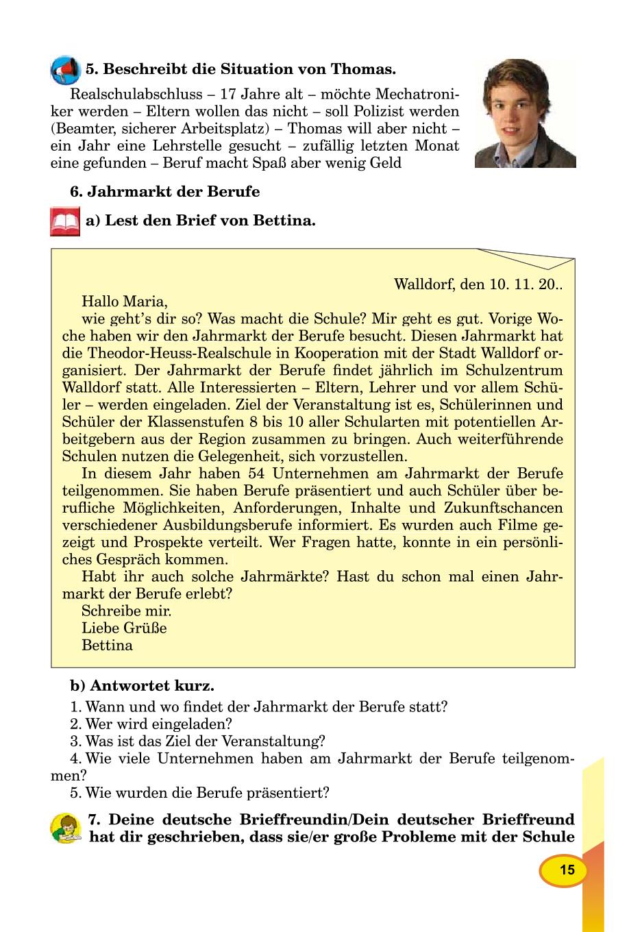 Мініатюра 15