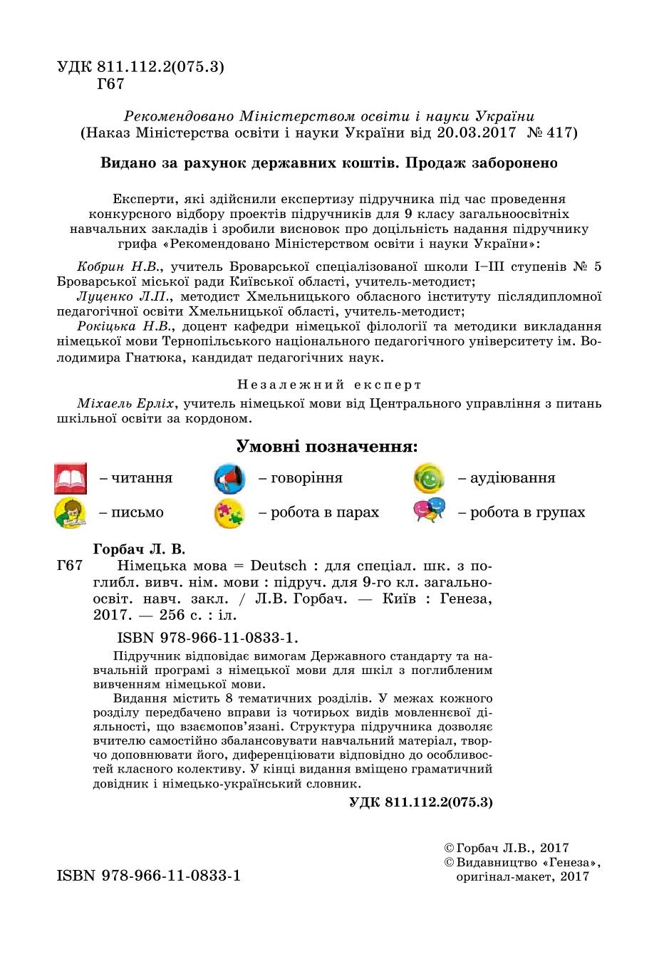 Мініатюра 2