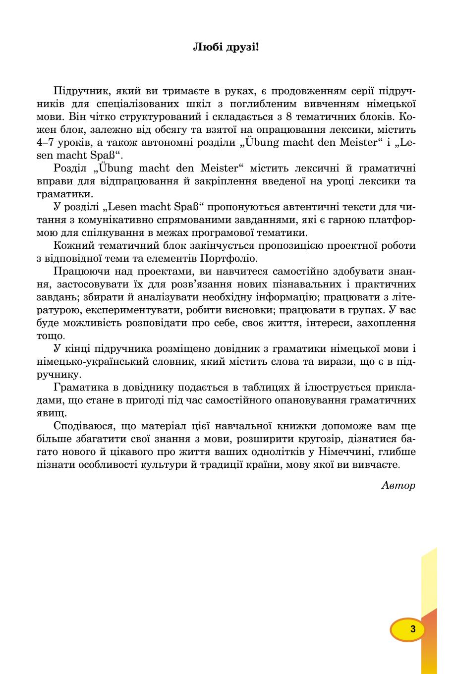 Мініатюра 3