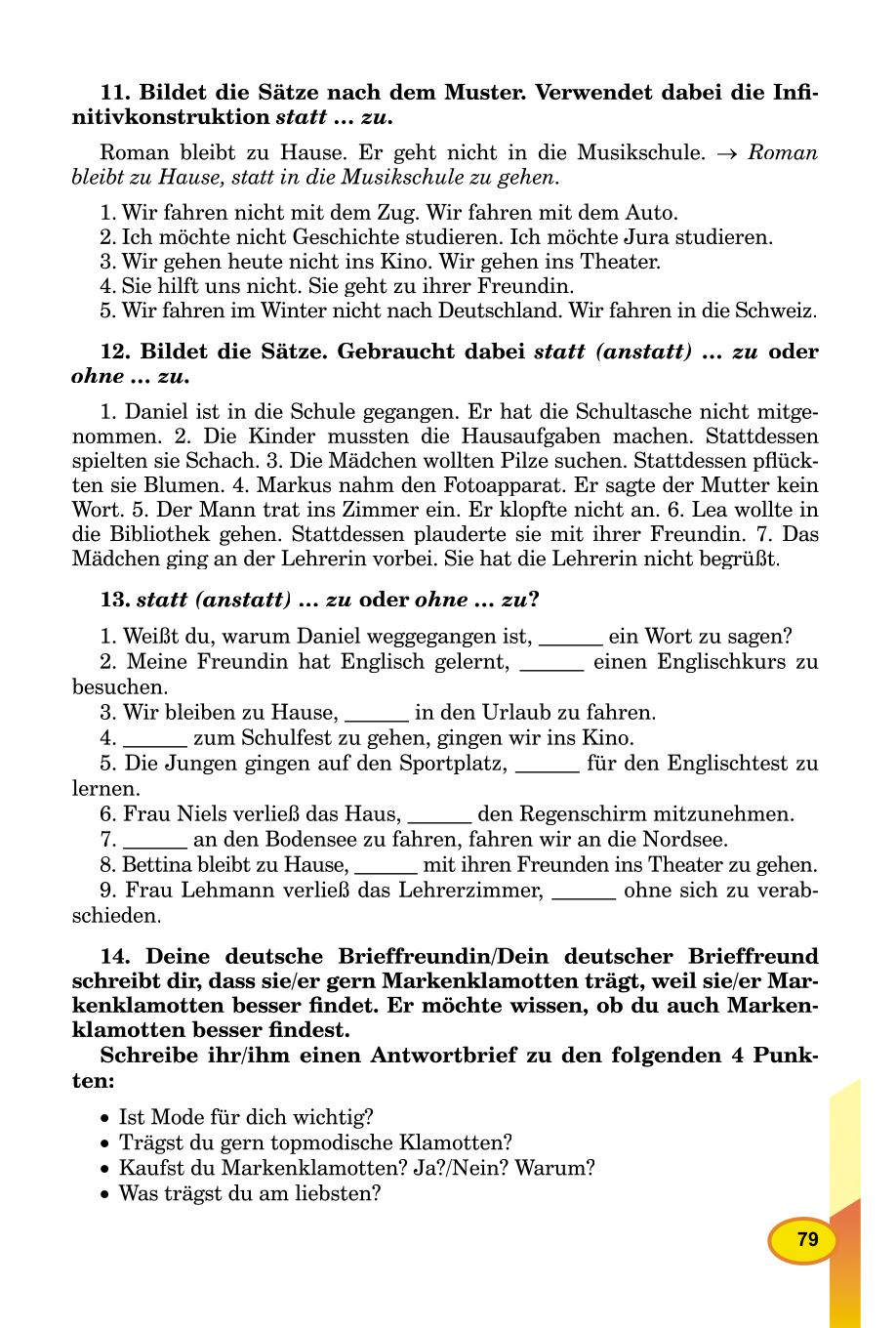 Мініатюра 79