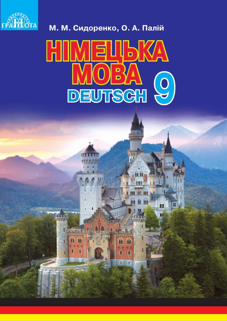 Сторінка 1