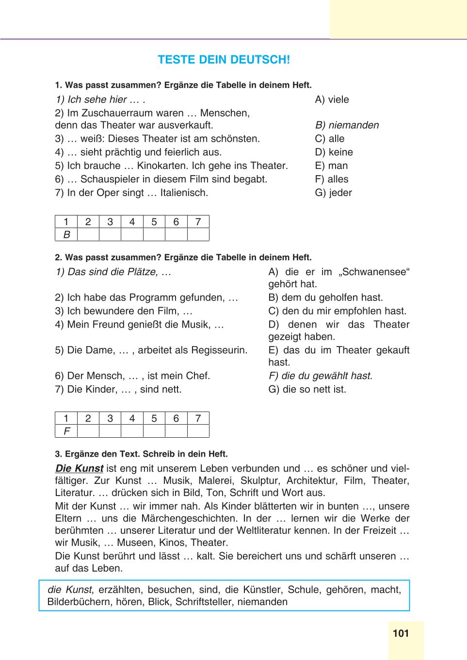 Мініатюра 101