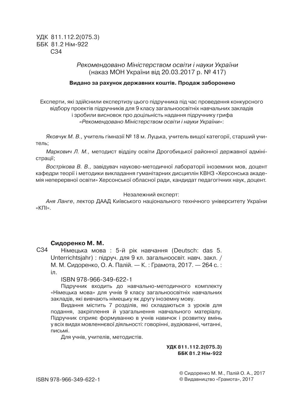 Мініатюра 2