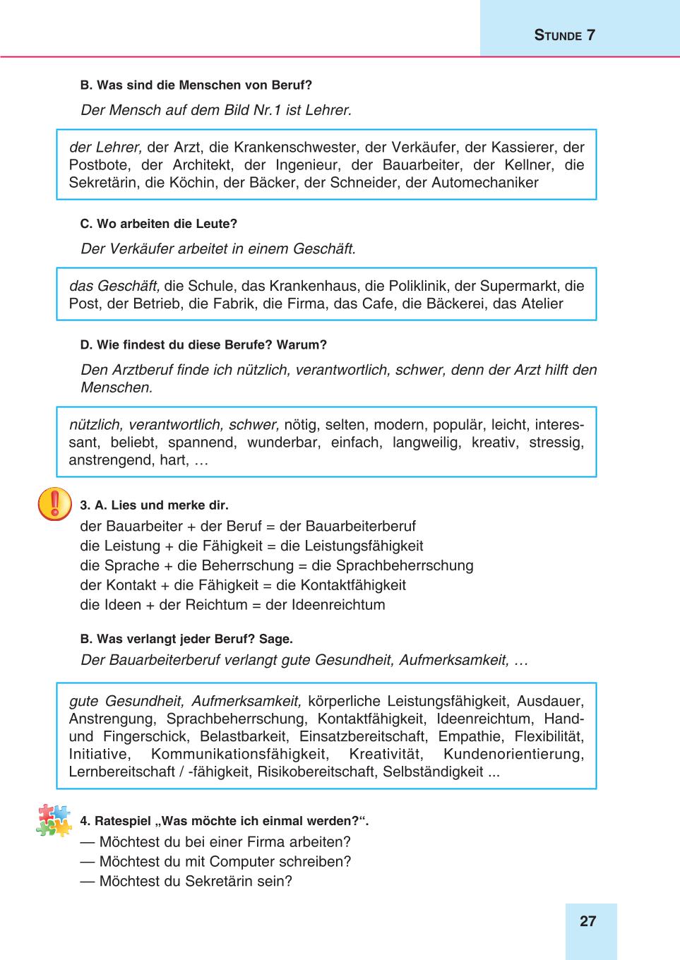 Мініатюра 27