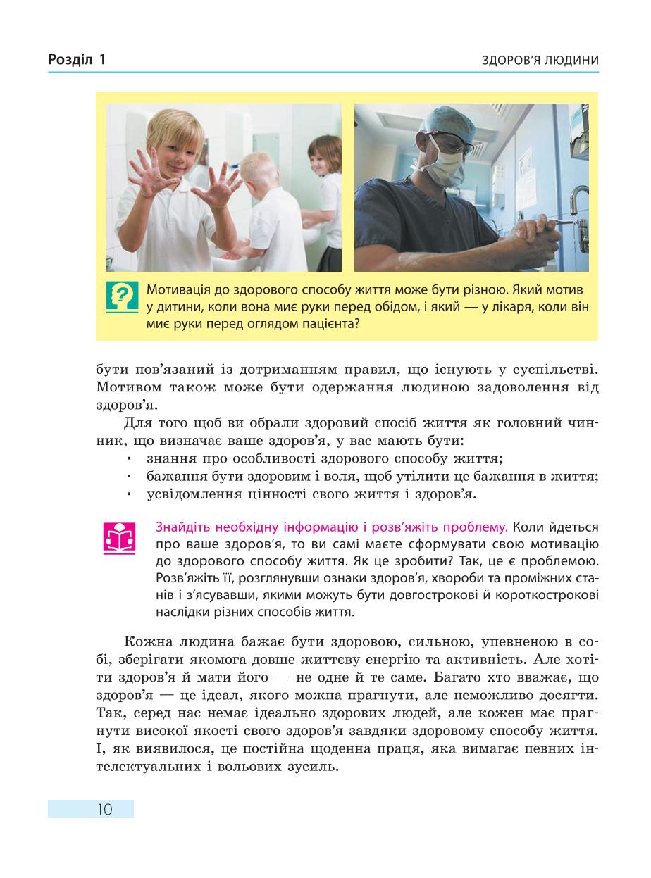 Мініатюра 10