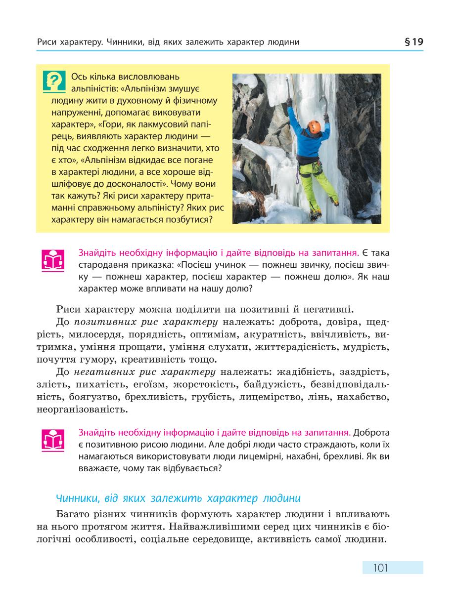 Мініатюра 101