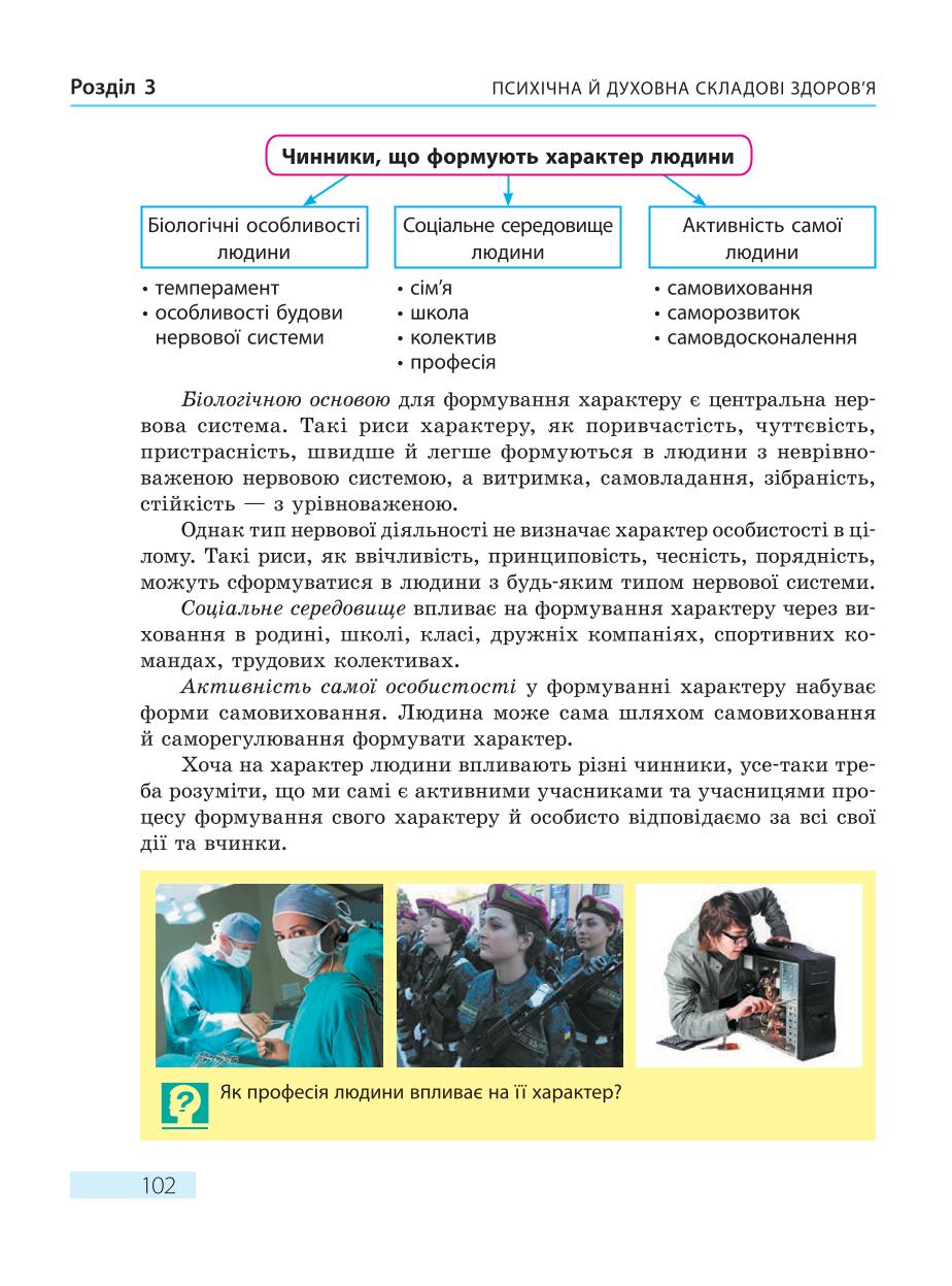 Мініатюра 102