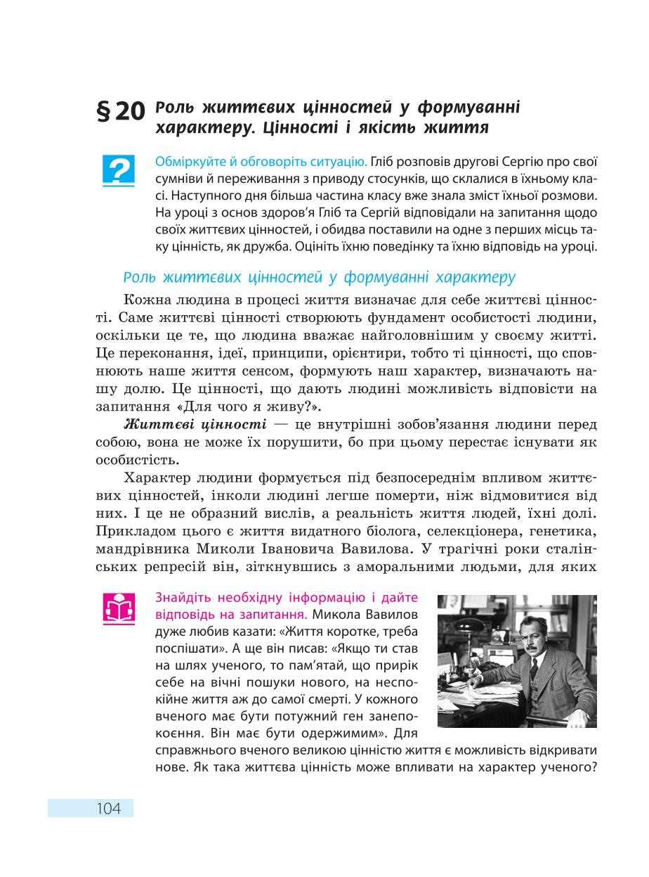 Мініатюра 104