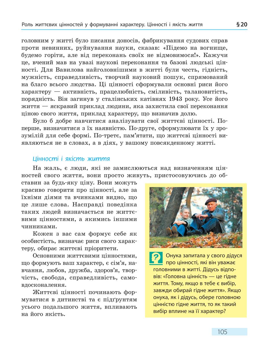 Мініатюра 105